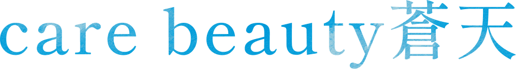 care beauty蒼天｜青森市の訪問美容・介護美容｜ネイル・フットケア対応サロン｜フェイシャル